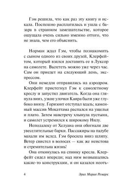 Купить книгу Гэм (мягкая обложка) в 